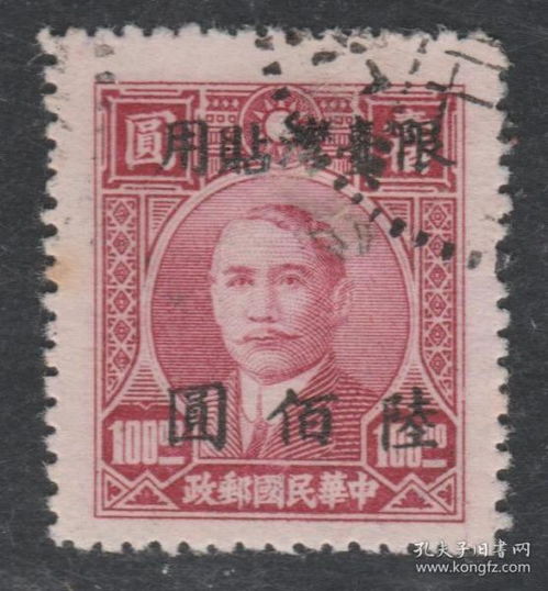 方寸之間見歷史 民國郵票、紀念郵票、稅票的文化藝術價值